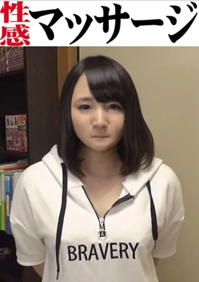 若槻美香