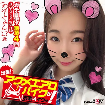 熊野あゆ