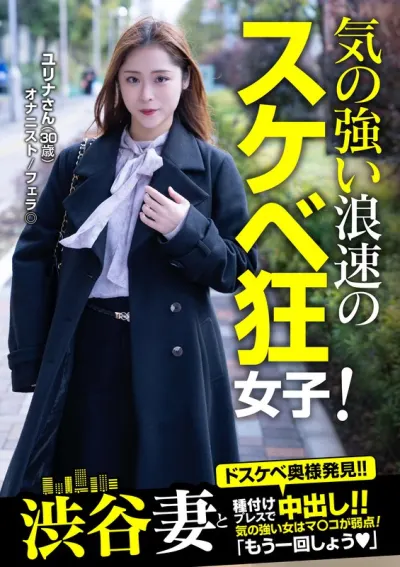 天希ユリナ