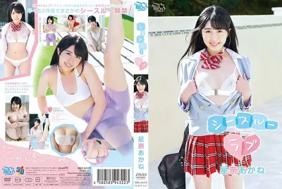 星奈あかね