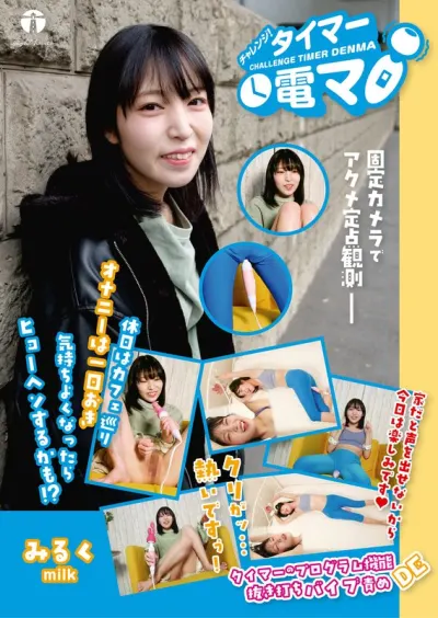 松下みるく