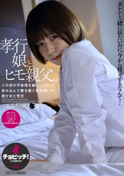 池谷胡桃
