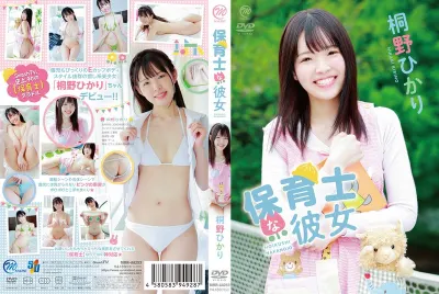 桐野ひかり