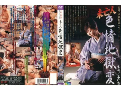 上戸恵