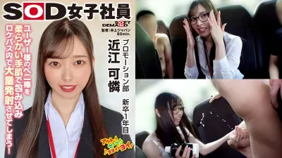 近江可憐