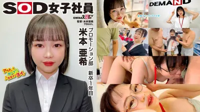 米本亜希