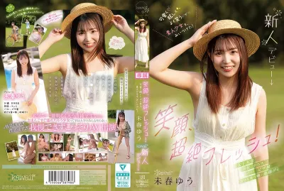 未春ゆう