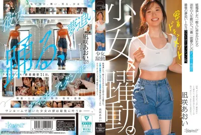 凪咲あおい
