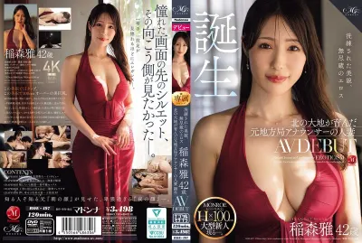 稲森雅