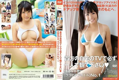 伊藤みずき