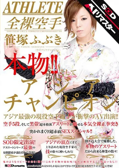 笹塚ふぶき