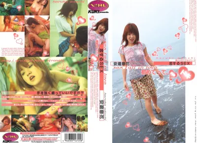 安達春花