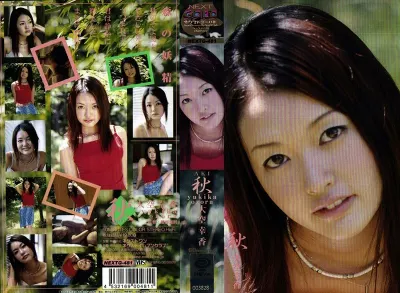 大空幸香