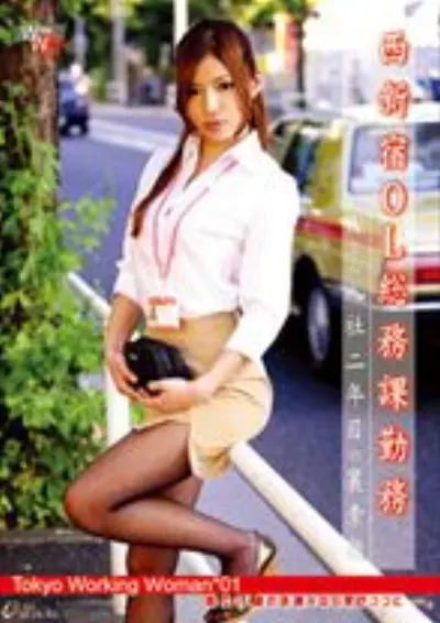 Tokyo Working Woman 01