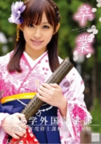 卒業 ~Memories of graduation~ 07