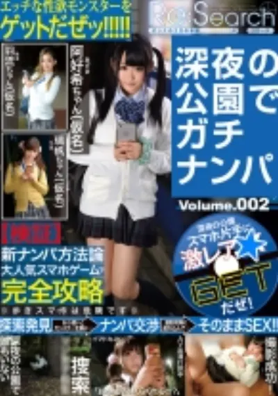 女子学生でGO VOL.002