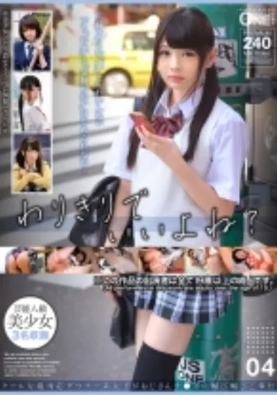 わりきりでいいよね? 04