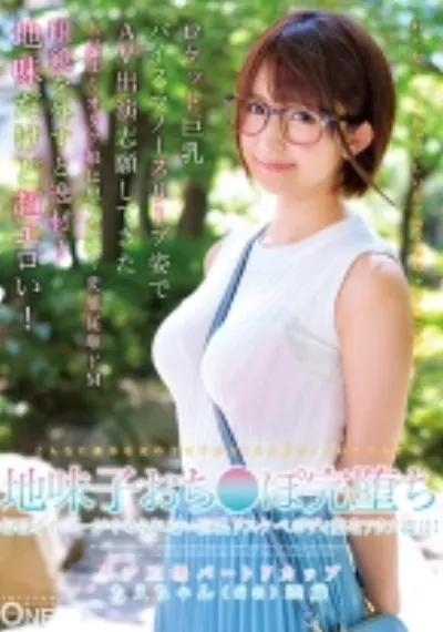 地味子おち●ぽ完堕ち 毎日オナニーがやめられない巨乳ドスべボディ娘をアクメ漬け!ネジ工場パートFカップ たえちゃん(仮名)22歳