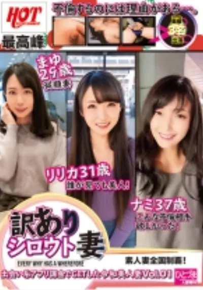 訳ありシロウト妻 出会い系アプリ課金でGETした令和美人妻 Vol.01