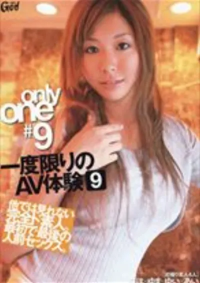 only one #9一度限りのAV体験 9