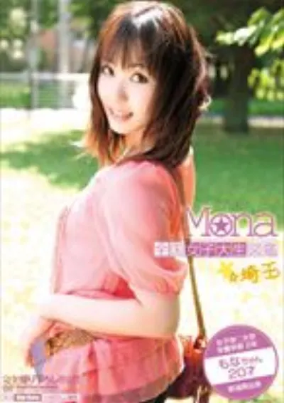 全国女子大生図鑑☆埼玉もなちゃん