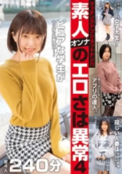 マッチングアプリネットナンパ 素人オンナのエロさは異常 4