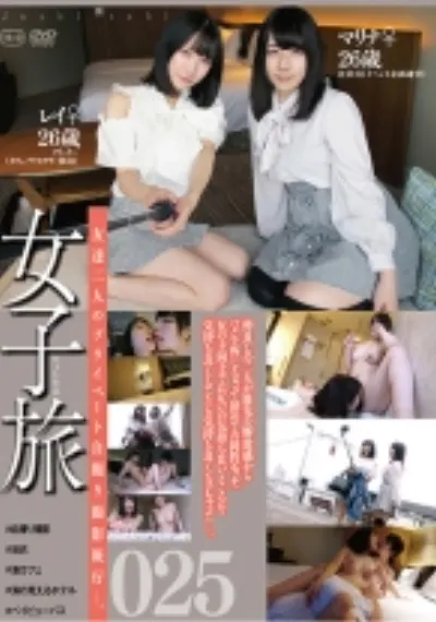 女子旅025