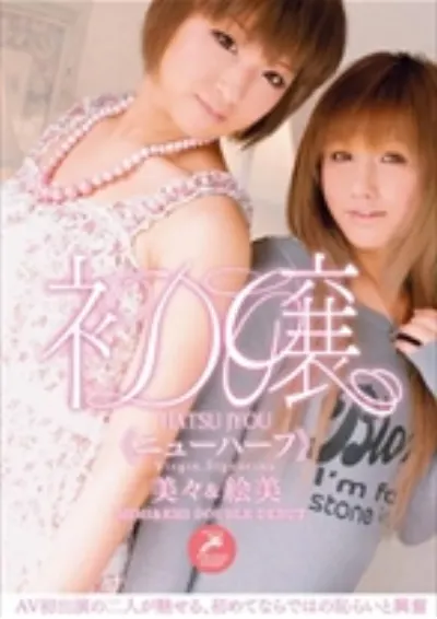 初嬢≪ニューハーフ≫美々&絵美
