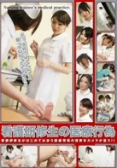 看護研修生の医療行為