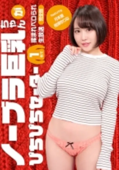ノーブラ巨乳ちゃんがぴちぴちセーター1枚で揉まれペロられ生放送 完全版