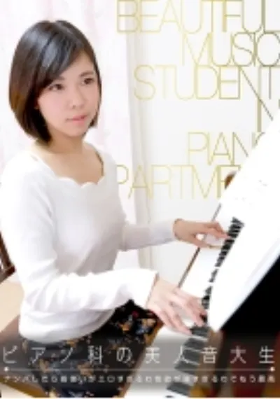 ピアノ科の美人音大生をナンパしたら指使いがエロすぎるわ性欲が強すぎるわでもう最高♪