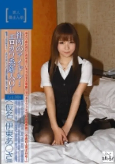 素人職まん娘 Lot.004