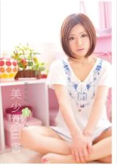 密着生撮り美少女白書 01