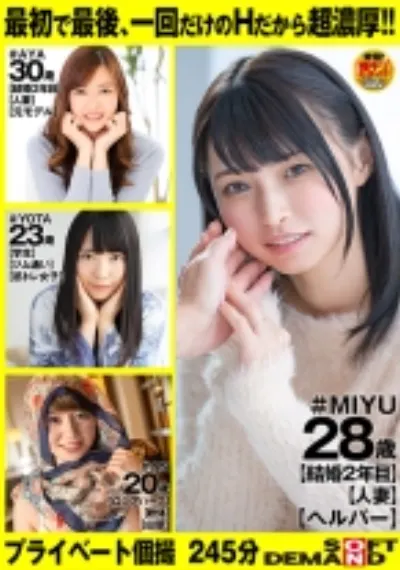 【一期一会】最初で最後一回だけのSEX 人妻ヘルパー・人妻・筋トレ女子・ロシアンハーフ