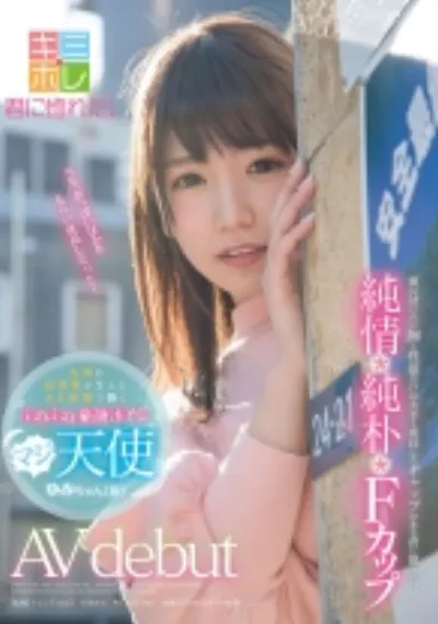 九州の田舎町が生んだお土産屋で働くふわふわ童顔ボイン マジ天使 ゆみちゃん(仮) AV debut