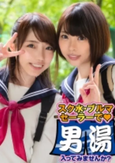 じゅり・みゆ 箱根温泉で見つけた学生さん 友達と一緒に男湯入ってみませんか?