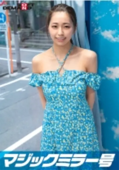 【オフショル女子限定】初めてのDEEP乳揉み!恥ずかしいけど吐息を漏らしちゃうおっぱい敏感娘は生ち○ぽだって受け入れちゃう??鎖骨の綺麗な素人娘・ななみちゃん編
