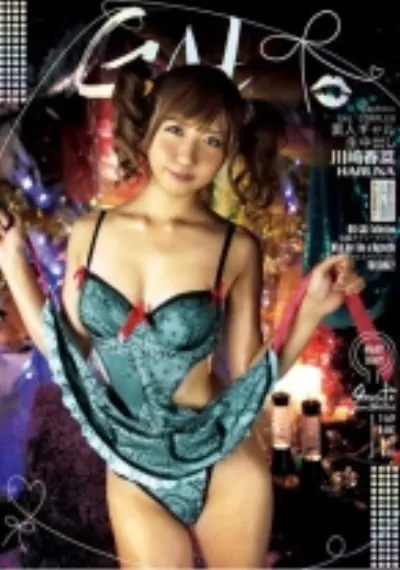 素人GAL生中出し 048 HARUNA