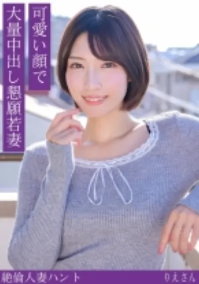 りえさん