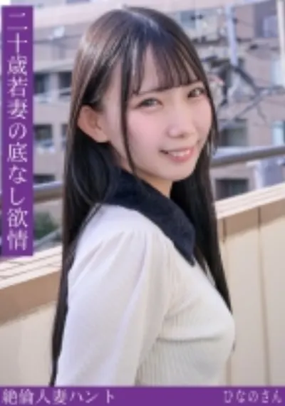 ひなのさん