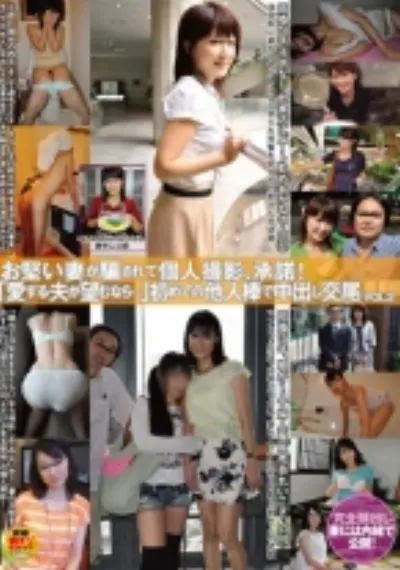 お堅い妻が騙されて個人撮影、承諾！「愛する夫が望むなら･･･」初めての他人棒で中出し交尾 VOL.2