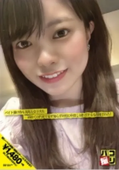 パコ撮り No.06 バイト掛け持ち美乳な女子大生 初めての円光で見ず知らずの男に中出しは拒否するも顔射された!