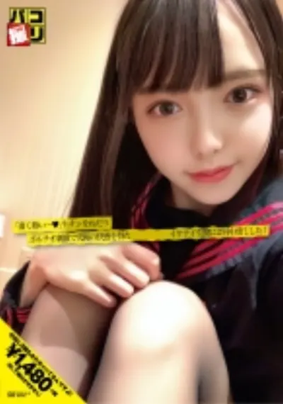 パコ撮りNo.10 「凄く熱い…」生チンをねだりポルチオ刺激で究極の快感を得たイケナイ生膣に2回中出しした!
