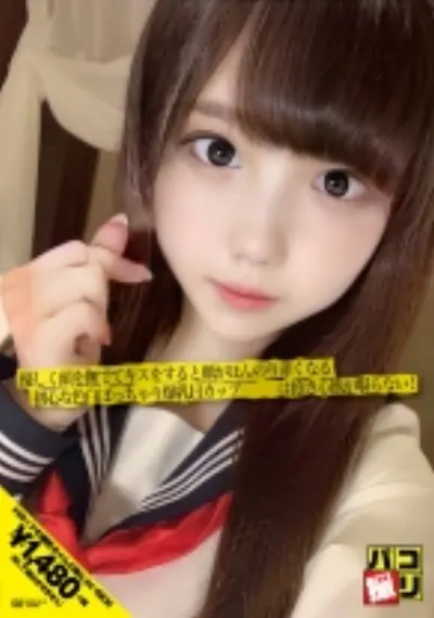 パコ撮り No.13 優しく頭を撫でてキスをすると顔がほんのり赤くなる初心な色白ぽっちゃり爆乳Hカップ娘は、抱き心地が堪らない！