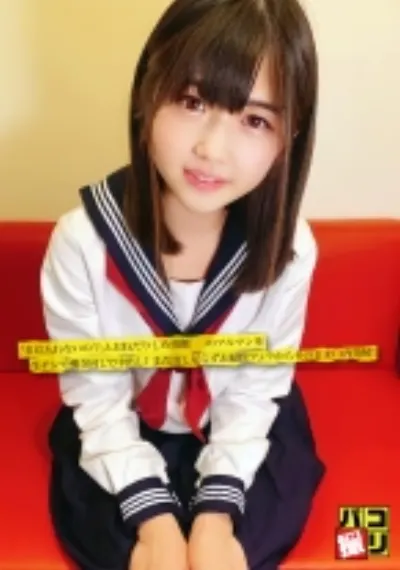 パコ撮り No.28 「まだ入れないの？」とおねだりした童顔女子のツルマンを生チンで掻き回して中出し！まだ出し足らずお掃除フェラからそのまま口内発射！