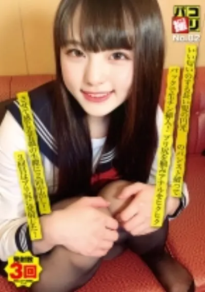 パコ撮りNo.82 いい匂いのする長い髪の円光娘のパンスト破ってバックで生チン挿入!プリ尻を掴みアナルをヒクヒクさせて感じる若娘の生膣に2回中出し!3回目はプリ尻に発射した♪
