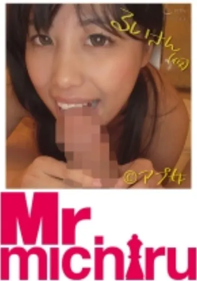 るいさん(仮)