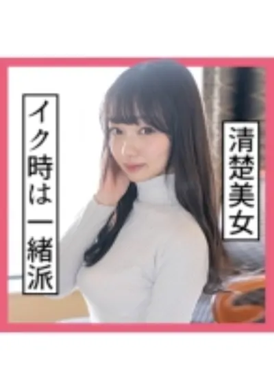まりな(24) S-Cute 清楚な黒髪美少女の潮吹きH
