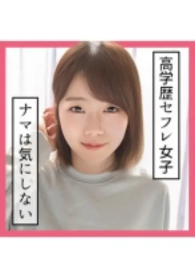 まお(21) S-Cute エビ反りで感じるセックス