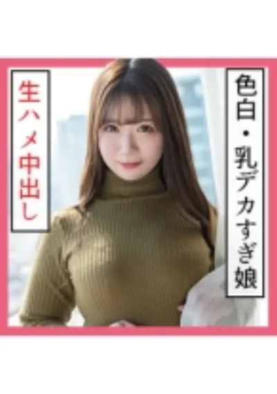 ひなた(21) S-Cute 女性的な色白BODYに中出しSEX